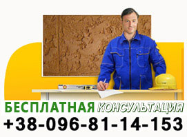 бесплатная консультация