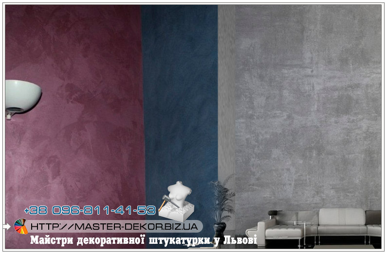 Штукатурка з ефектом металу, бетону, шовку