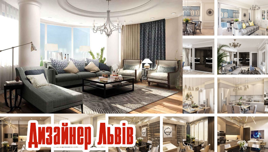 Дизайнер Львів